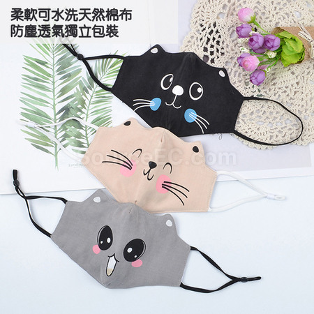 Customization Custom Children Mask Promotional Products
