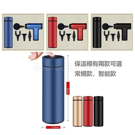 Customization Fascia Massager Gun And Thermal Cup Gift Set Promotional Products