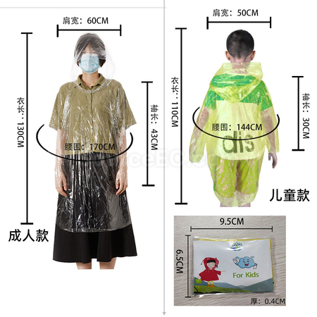 Customization Raincard Promotional Products