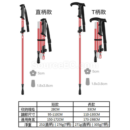 Customization Telescopic Trekking Poles Promotional Products