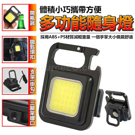 Customization Pocket Keychain LED Flashlight Promotional Products