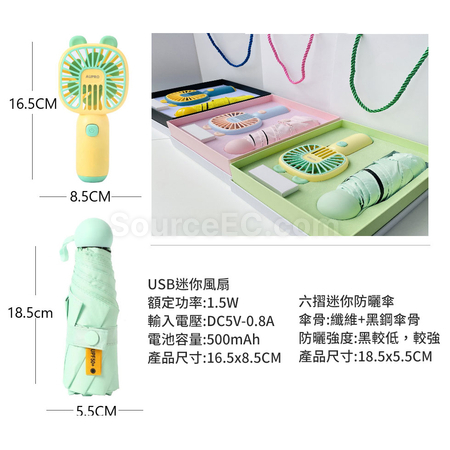 Customization Fan Umbrella Gift Set Promotional Products