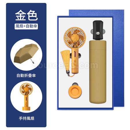 Customization Umbrella And Fan Gift Set Promotional Products