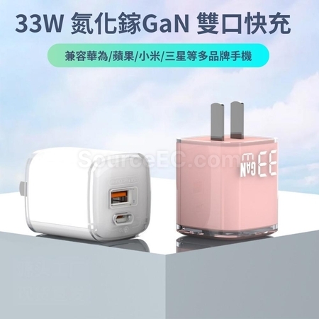 Customization PD30w GaN Adapter Promotional Products