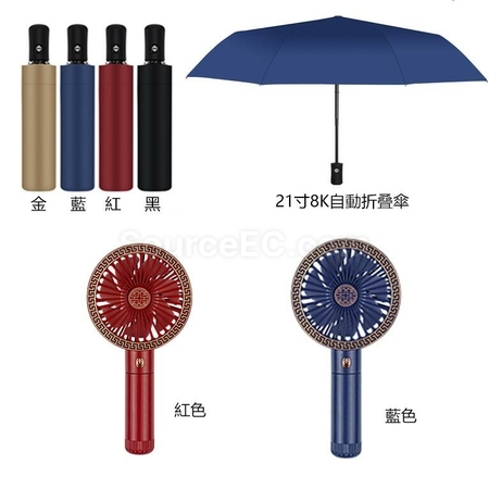 Customization Insulation Cup Small Fan Business Gift Set Promotional Products