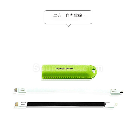 Customization Mini Keychain Power Supply Promotional Products