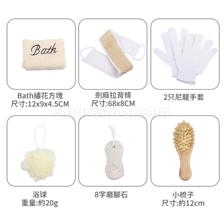 Customization Bath and Body Set Promotional Products