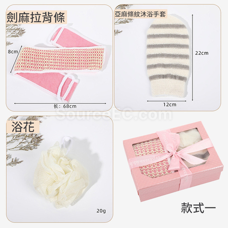 Customization Bath and Body Set Promotional Products