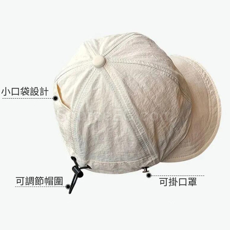 Customization Quick-drying Cap with Hanging Mask Promotional Products