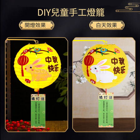 Customization DIY Lantern Promotional Products