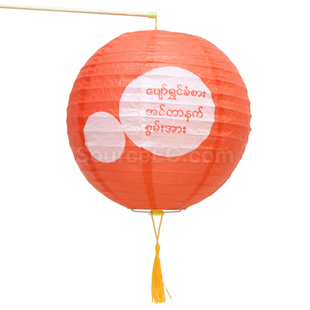 Customization Customizes Paper Lantern Promotional Products