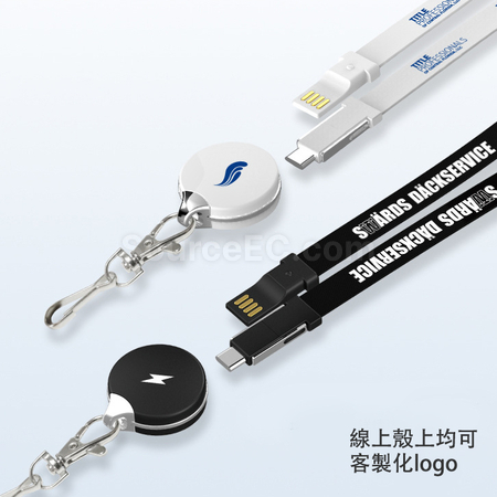 Customization Data Charging Cable Keychain Promotional Products