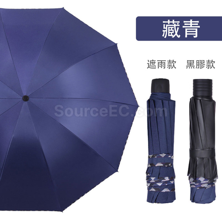 Customization Colored Bundle Folding Umbrella Promotional Products