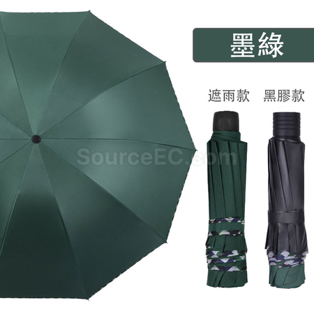 Customization Colored Bundle Folding Umbrella Promotional Products