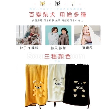 Customization Shiba Inu Blanket Promotional Products