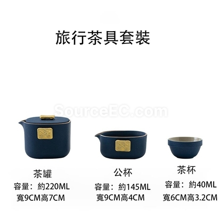 Customization Travel Tea Set Promotional Products