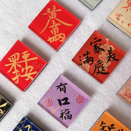 Customization Brush Calligraphy Refrigerator Magnet Promotional Products