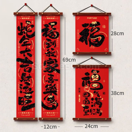 Customization Velvet Wood Hanging Spring Couplets Promotional Products