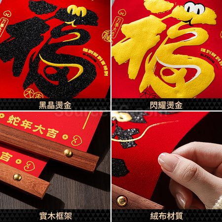 Customization Velvet Wood Hanging Spring Couplets Promotional Products