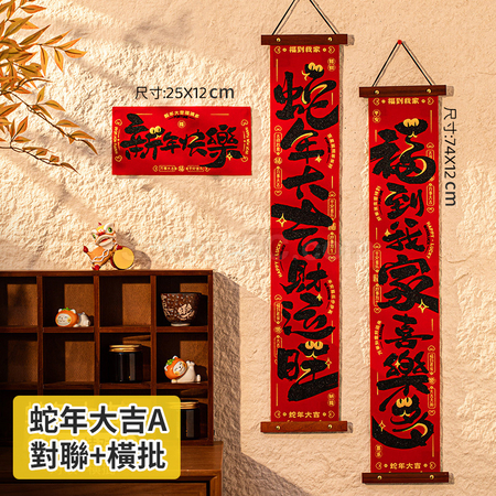 Customization Velvet Wood Hanging Spring Couplets Promotional Products
