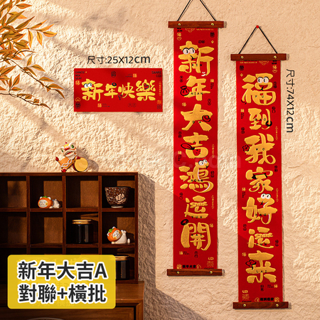Customization Velvet Wood Hanging Spring Couplets Promotional Products