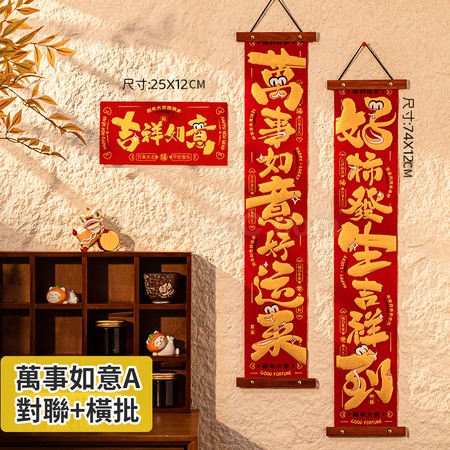 Customization Velvet Wood Hanging Spring Couplets Promotional Products