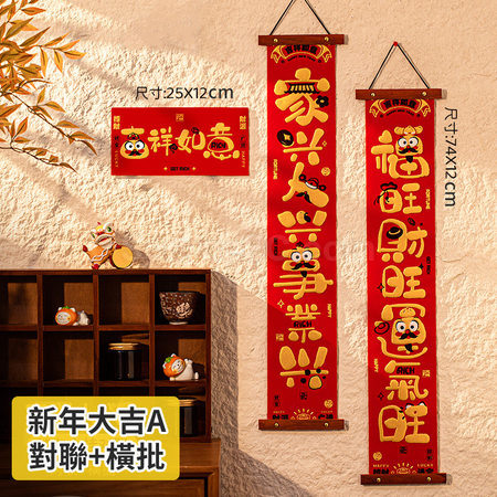Customization Velvet Wood Hanging Spring Couplets Promotional Products