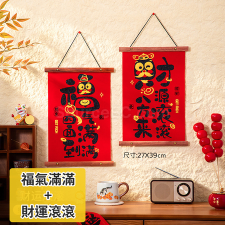 Customization Velvet Wood Hanging Spring Couplets Promotional Products