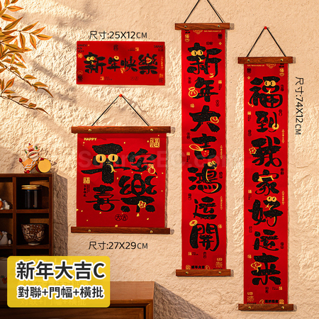 Customization Velvet Wood Hanging Spring Couplets Promotional Products
