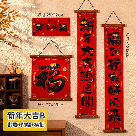 Customization Velvet Wood Hanging Spring Couplets Promotional Products