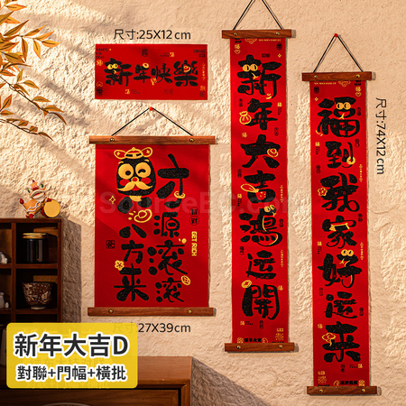 Customization Velvet Wood Hanging Spring Couplets Promotional Products