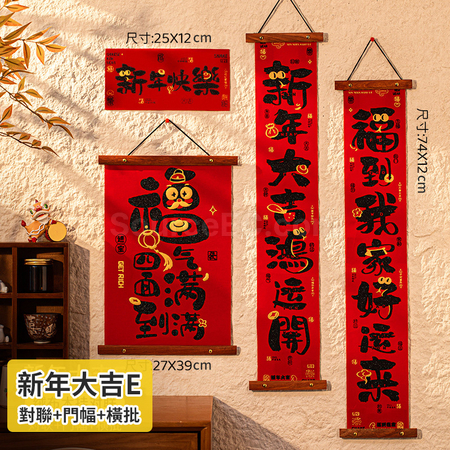 Customization Velvet Wood Hanging Spring Couplets Promotional Products