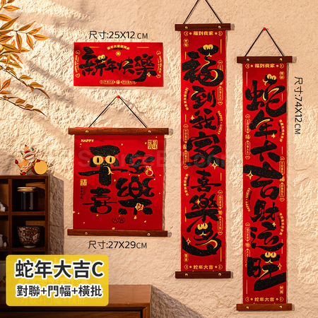 Customization Velvet Wood Hanging Spring Couplets Promotional Products