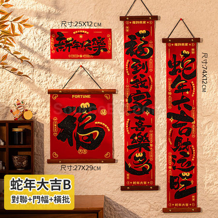 Customization Velvet Wood Hanging Spring Couplets Promotional Products
