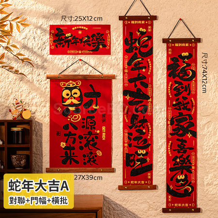 Customization Velvet Wood Hanging Spring Couplets Promotional Products