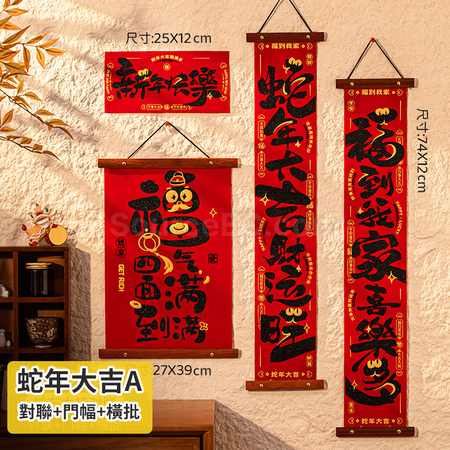 Customization Velvet Wood Hanging Spring Couplets Promotional Products