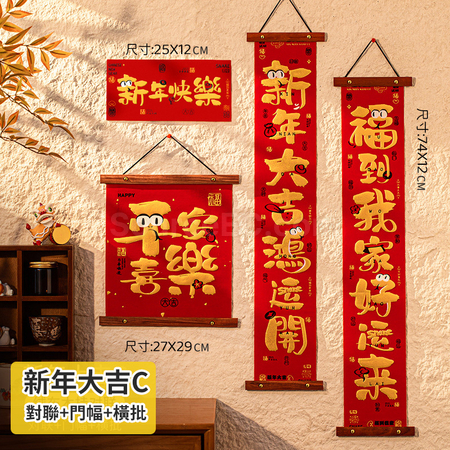 Customization Velvet Wood Hanging Spring Couplets Promotional Products