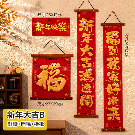 Customization Velvet Wood Hanging Spring Couplets Promotional Products