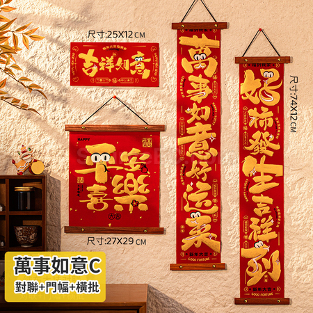 Customization Velvet Wood Hanging Spring Couplets Promotional Products