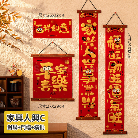 Customization Velvet Wood Hanging Spring Couplets Promotional Products