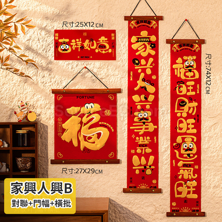 Customization Velvet Wood Hanging Spring Couplets Promotional Products