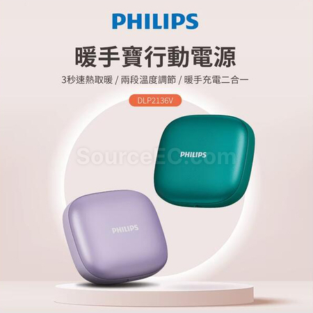 Customization PHILIPS Hand Warmer Mobile Power Supply Promotional Products