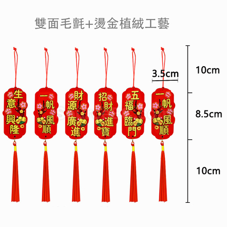 Customization New Year's Couplet Pendant Promotional Products