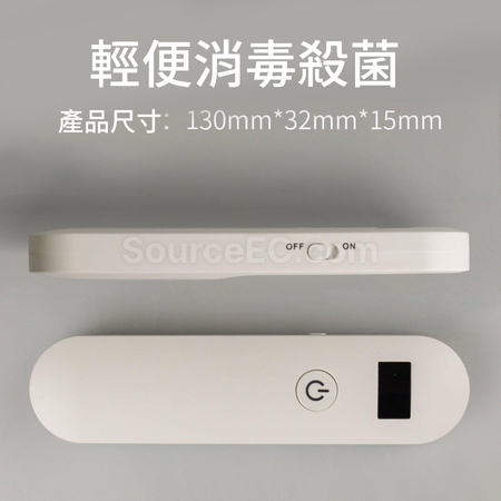 Customization Portable UVC Sterilizer Lamp Promotional Products