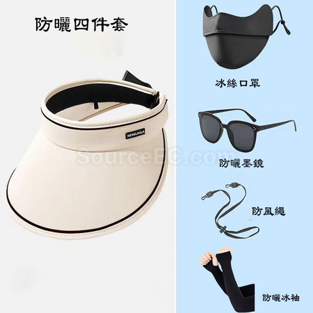 Customization Sun Protection Four Piece Set Promotional Products
