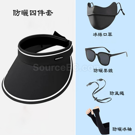 Customization Sun Protection Four Piece Set Promotional Products