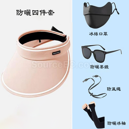 Customization Sun Protection Four Piece Set Promotional Products