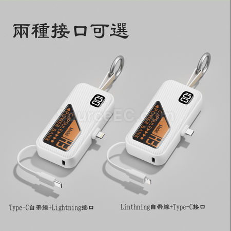 Customization Keychain Plug Capsule Power Bank Promotional Products