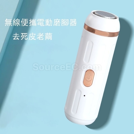 Customization Wireless Portable Electric Foot Grinder Promotional Products