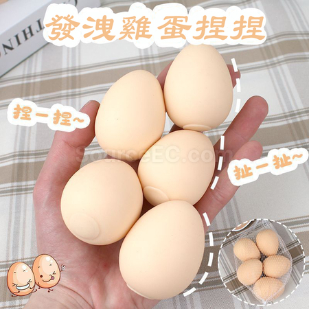 Customization Decompression Egg Squeeze Toy Promotional Products